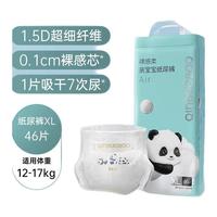 88VIP：QinBaoBao 亲宝宝 婴儿纸尿裤 XL46片