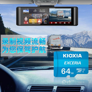 铠侠（Kioxia）监控存储卡 手机内存卡 高速储存sd卡 行车记录仪TF卡 64G+3.0读卡器