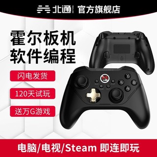 BETOP/北通 阿修罗2pro无线游戏手柄电视电脑Steam使命召唤19NBA2K地平线