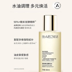 Bio-MESO 肌活 糙米肌活水乳套装（水300ml+乳100g）护肤化妆品生日礼物送女友