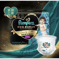 Pampers 帮宝适 黑金帮系列 婴儿拉拉裤 XXL22片