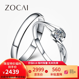 移动端：ZOCAI 佐卡伊 邂逅钻石戒指