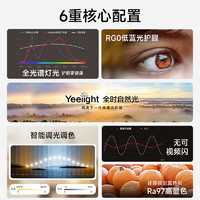 Yeelight 易来 灵犀Plus 智能LED吸顶灯 三室一厅B4（客厅*1+主卧*2+次卧*1）