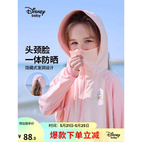 迪士尼（Disney）童装儿童女童斗篷防晒衣服凉感速干2023新款夏装大童防紫外线外套 粉色拼接 110