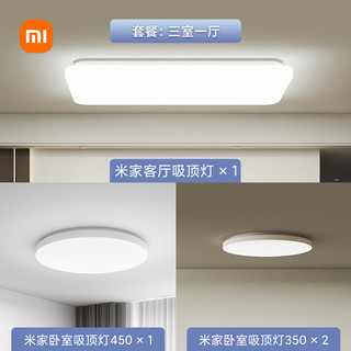 MIJIA 米家 95W+45W*1+24W*2简约现代智能卧室吸顶灯