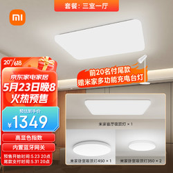 MIJIA 米家 95W+45W*1+24W*2简约现代智能卧室吸顶灯