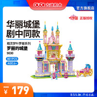 GUDI 古迪 积木拼装益智6-10岁以上女孩系列儿童叶罗丽玩具城堡公主房子