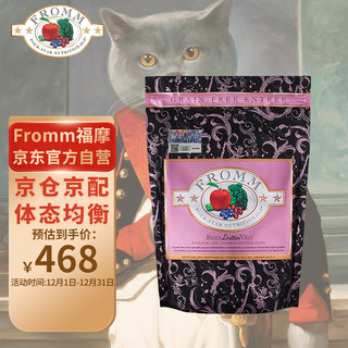 FROMM 福摩 无谷物牛肉奶酪配方猫粮 10磅（4.54kg）强健体格 晟煜防伪