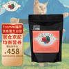 福摩（FROMM）晟煜防伪 经典三文鱼蔬菜猫粮 10磅（4.54kg）