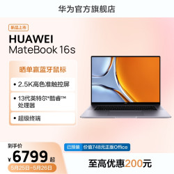 huawei华为笔记本电脑huaweimatebook14s202313代酷睿版锐炬显卡25k高