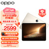 OPPO Pad 2 11.61英寸平板电脑 8GB+128GB