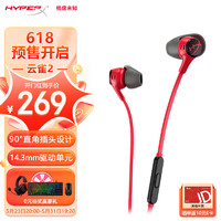 HYPERX 极度未知 云雀2 入耳式游戏耳机 手游吃鸡 内置麦克风 Cloud Earbuds