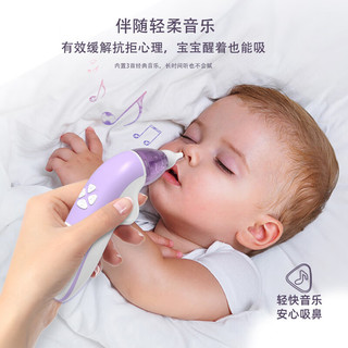 卡乐怡宝宝婴儿电动吸鼻器鼻塞涕屎清理器洗鼻器新生儿专用清理鼻腔 紫色小海豚吸鼻器