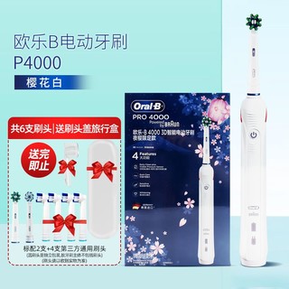 Oral-B 欧乐-B P4000 电动牙刷 雅致粉 旅行盒+刷头