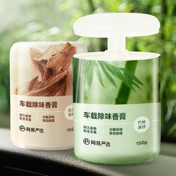 YANXUAN 网易严选 车载固体香膏 150g