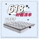 睡个好觉｜Vol.30：618必看床垫篇—5款顾家热门床垫，好价抢先一步！