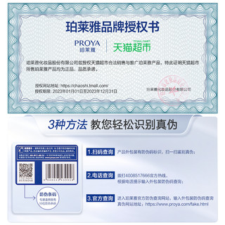 PROYA 珀莱雅 小球藻面膜5片补水保湿修护肌肤官方正品