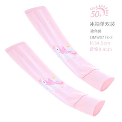 Duo Miao Wu 多妙屋 儿童冰袖夏超薄防晒 粉色独角兽 DMW0718-2 冰袖