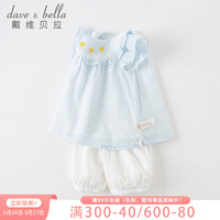 戴维贝拉（DAVE＆BELLA）儿童套装2023夏装女童上衣短裤中大童洋气两件套童装