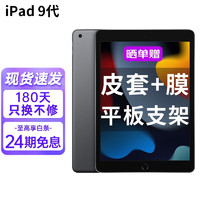 Apple 苹果 ipad10.9英寸256GB