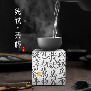 TILIVING 纯钛品茗杯双层隔热小茶杯