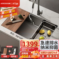 ARROW 箭牌锁具 箭牌（ARROW） 纳米水槽 枪灰色大单槽304不锈钢厨房洗菜盆 纳米抗油抑菌洗碗槽