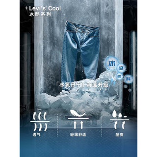 Levi's冰酷系列2023夏季新品男士蓝色牛仔短裤轻薄透气休闲磨破 浅蓝色 32  12