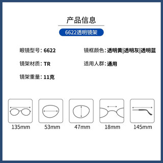镜邦镜邦时尚近视太阳镜可配度数 6622透明灰 配1.56近视太阳镜（含散光）