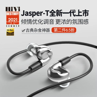 aune 奥莱尔 Jasper-T 发烧平耳机4.4HiFi无损音乐耳机大声场古典女毒音乐耳机单晶铜 Jasper -T 标配+AR2蝰蛇