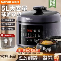 百亿补贴：SUPOR 苏泊尔 电压力锅家用双胆高压锅5L升多功能饭煲全自动智能官方正品