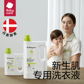 babycare 婴幼儿专用酵素洗衣液 4.1L送湿巾
