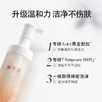 88VIP：simpcare 溪木源 山茶花氨基酸舒缓洗面奶100ml