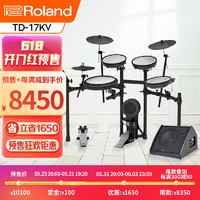 罗兰（Roland）电子鼓TD-17KV 专业演奏成人儿童练习便携套装+卓乐DA35+配件礼包