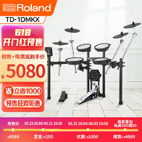 罗兰（Roland）电子鼓TD-1DMKX 成人儿童练习 专业演奏电架子鼓套装+配件礼包