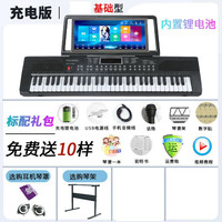 Normann 诺曼 61键多功能智能教学电子琴 专业便携式琴 基础充电款-黑(礼包)+琴架耳机琴罩