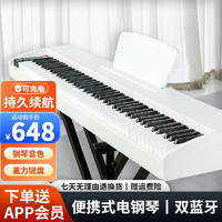Normann 诺曼 电钢琴88键重锤便携式电子钢琴 钢琴家用midi键盘 T-280优雅白