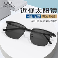 镜邦镜邦时尚近视太阳镜可配度数 1073黑色 配1.56偏光太阳镜（带散光）