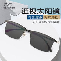 镜邦镜邦时尚近视太阳镜可配度数 9917黑色 配1.56近视太阳镜（含散光）
