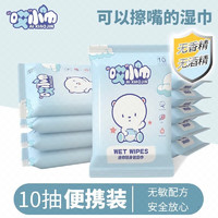 壹宝 哎小巾 湿纸巾婴幼儿儿童手口湿巾 10片/包*10