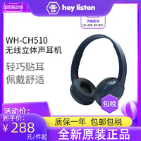 SONY 索尼 WH-CH510新品WH-CH520头戴式无线蓝牙高音质立体声耳机