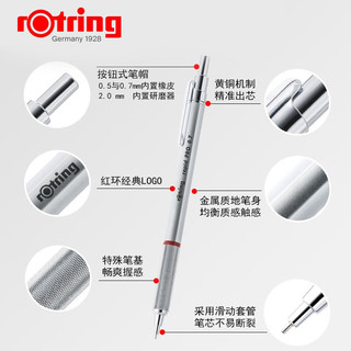 rOtring 红环 自动铅笔0.5mm+圆珠笔黑色M 专业绘图礼物-Pro灵感随行2支装礼盒