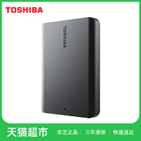 TOSHIBA 东芝 移动硬盘1t 小黑a5磨砂黑高速硬盘USB3.2