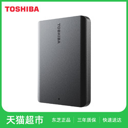 TOSHIBA 東芝 移動硬盤1t 小黑a5磨砂黑高速硬盤USB3.2