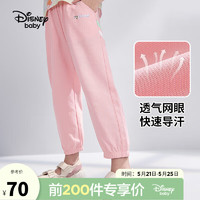 迪士尼（Disney）儿童女童速干九分防蚊裤吸湿透气束脚运动裤子23夏DB321ME11粉110