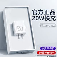 百億補貼：PISEN 品勝 蘋果單品充電器氮化鎵PD20W快充頭適用iPhone