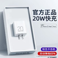 百亿补贴：PISEN 品胜 苹果单品充电器氮化镓PD20W快充头适用iPhone