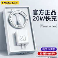 PISEN 品胜 Type-C 苹果充电器 20W