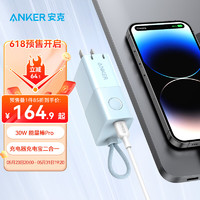 Anker 安克 20W 二合一能量棒Pro 5000mAh