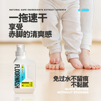 再三 地板清洁剂530mlX2瓶清洗剂瓷砖清洁剂拖地专用地板清洁液