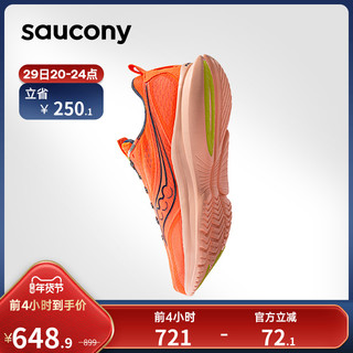 Saucony索康尼KINVARA 菁华13跑步鞋男女轻量透气减震回弹跑鞋 47 日光配色（男款）